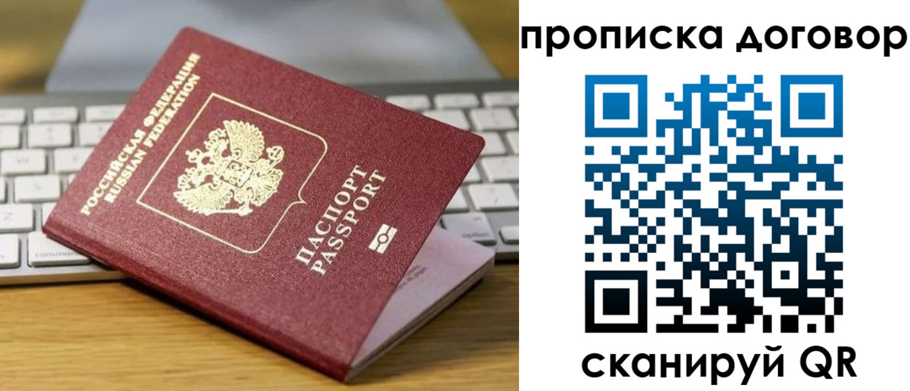 прописка в Усолье-Сибирском