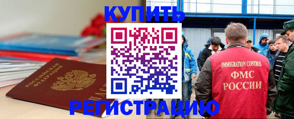 временная регистрация в Усолье-Сибирском