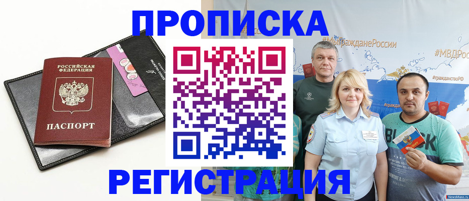 прописка для кредита в Усолье-Сибирском