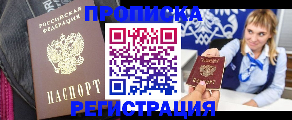 прописка для школы в Усолье-Сибирском