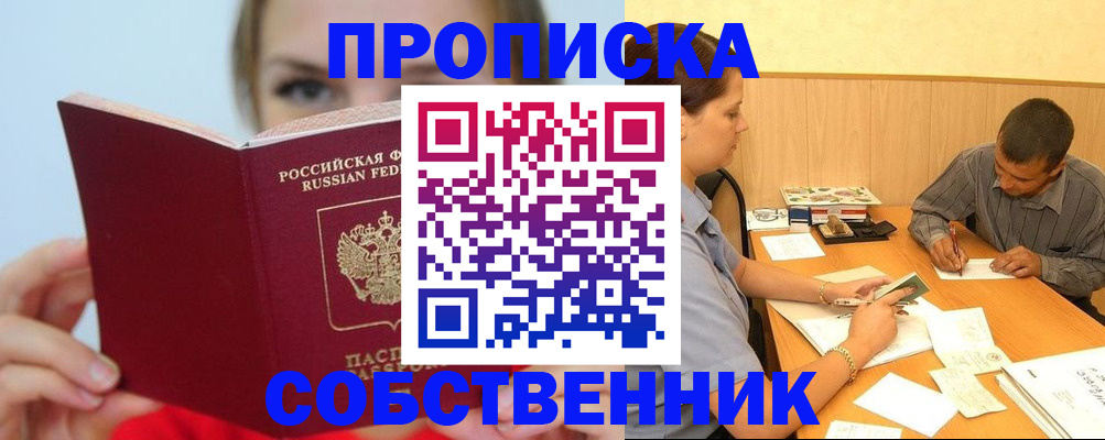 прописка поиск в Усолье-Сибирском