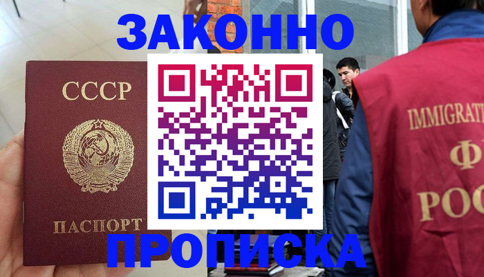 пропишу в квартире в Усолье-Сибирском